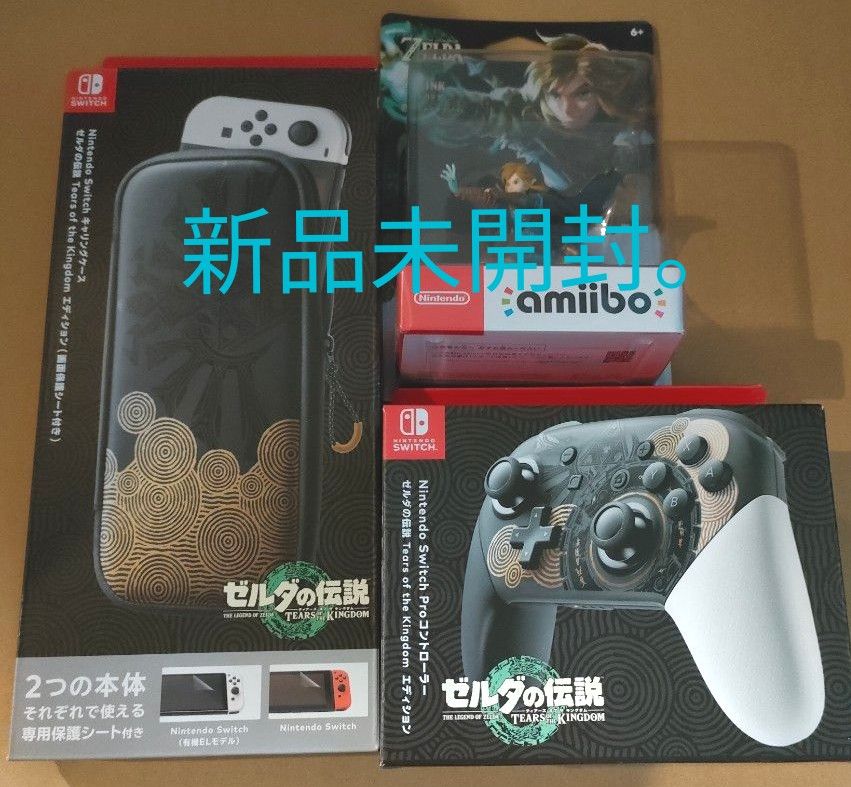 Nintendo Switch ゼルダの伝説 proコントローラー amiibo キャリング 