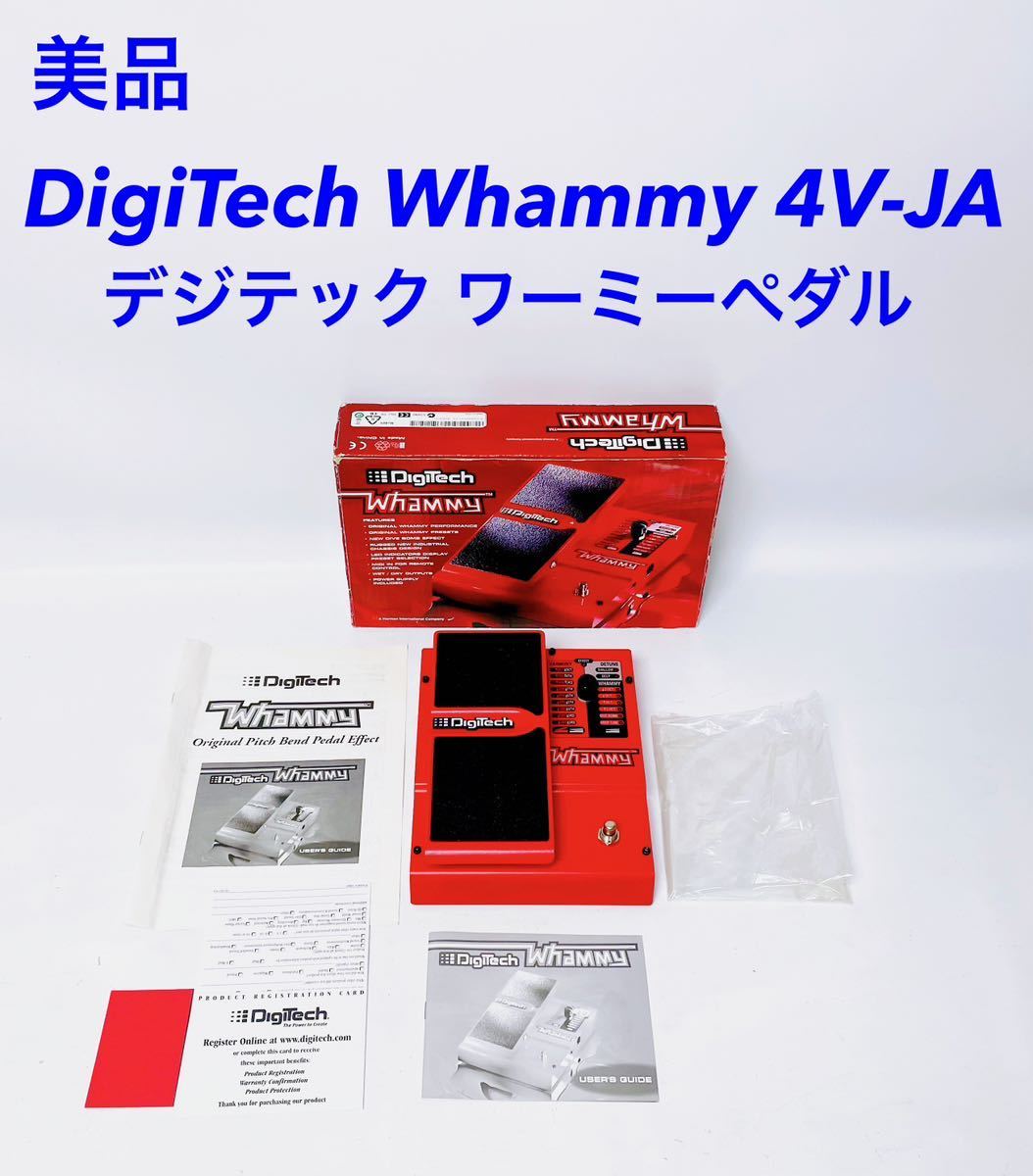 Yahoo!オークション -「digitech whammy 4」(ワーミーペダル、ワーミー