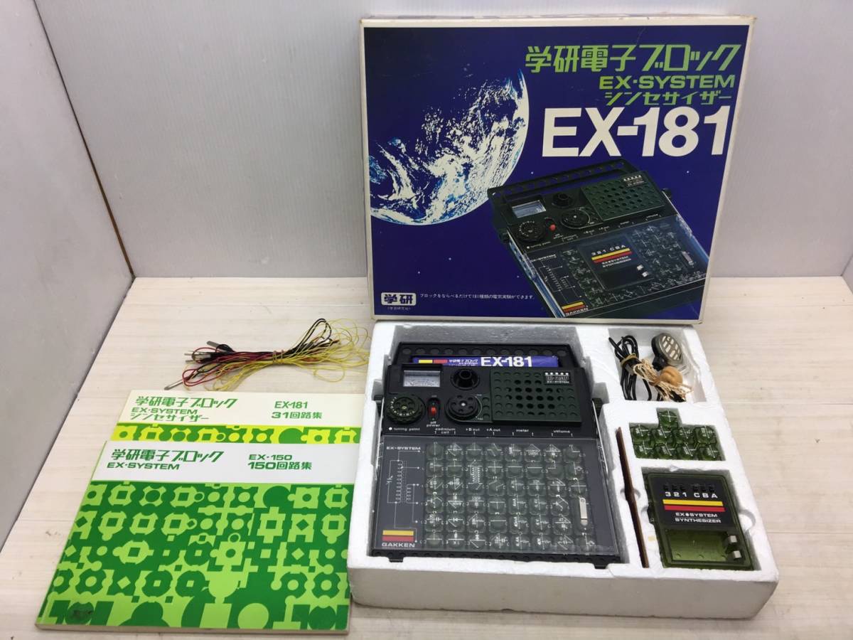 ヤフオク! -「ex-181」(学研電子ブロック) (電子玩具)の落札相場・落札価格