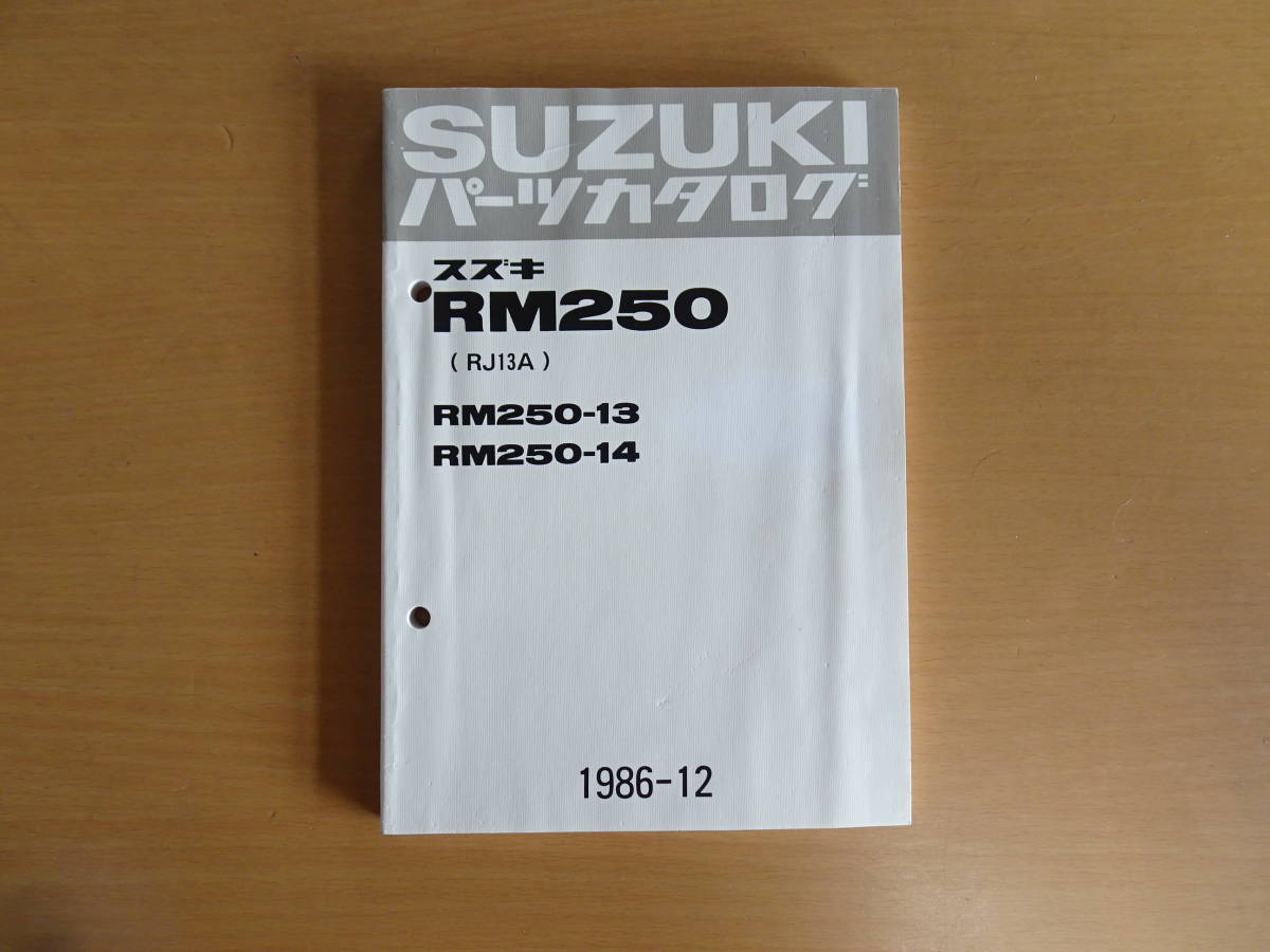 RM250KパーツリストRJ15Aネコポス送料無料1988年10月発行 RM250KパーツリストRJ15Aネコポス送料無料1988年10月発行