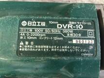 N-2723 HITACHI/日立工機 正転⇔逆転 振動ドリル 電気ドリル HITACHI DVR-10 10mm _画像6