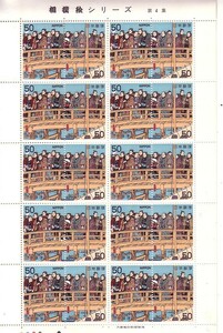 [ sumo picture series no. 4 compilation ]. commemorative stamp. 
