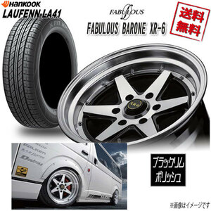 サマータイヤSET 1本 ファブレス BARONE XR-6 WIDE1P 17 6H139.7 8.5J+19 ハンコック LAUFENN LA41 215/60R17 96H 4本購入で送料無料