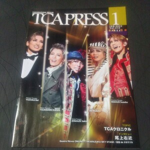 TCA PRESS`23,1月号Vol.210 『TCAクロニクル』表紙：柚香光 月城かなと 彩風咲奈 礼真琴 真風涼帆 / インタビュー：尾上右近 ｜宝塚冊子 