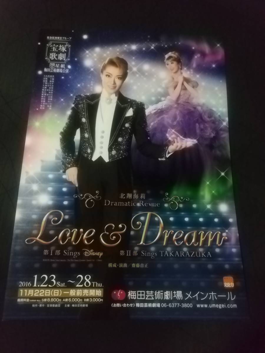 2025年最新】Yahoo!オークション -宝塚 love&dreamの中古品 2025年最新】Yahoo!オークション -宝塚 love&dreamの中古品