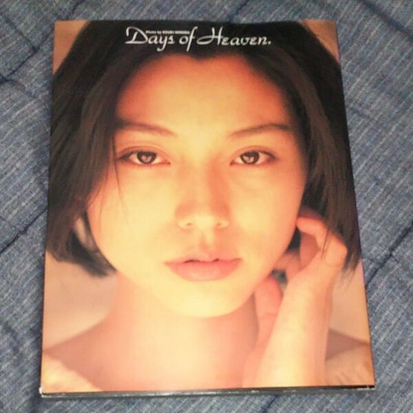Days of heaven 本上まなみ写真集 (ヤングサンデーブックス) 西田幸樹/撮影