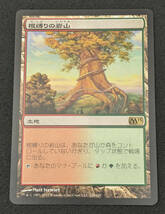 MTG M13 日本語版 根縛りの岩山/Rootbound Crag_画像1