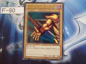 【遊戯王】 封印されし者の右腕 ウルトラ 15AY-JPA20　【即決】Ｆ-90