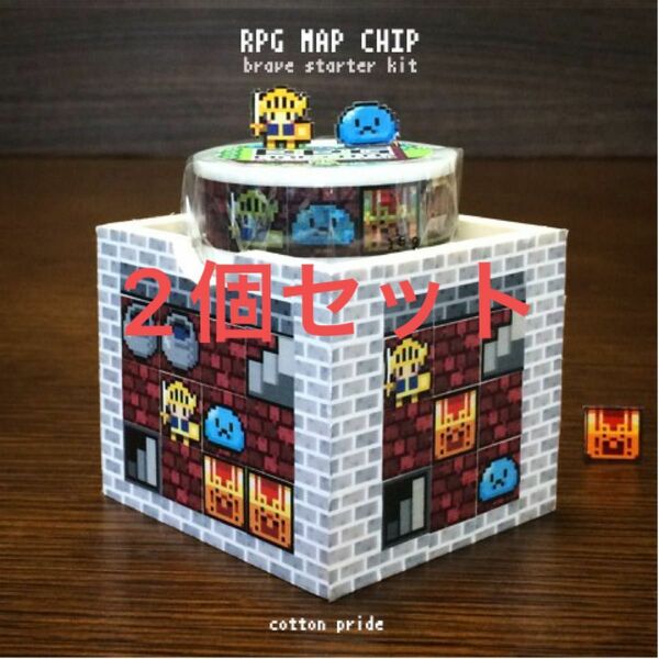 RPG MAP CHIP 勇者スターターキット　マスキングテープ　cotton pride 2個セット　新品未開封