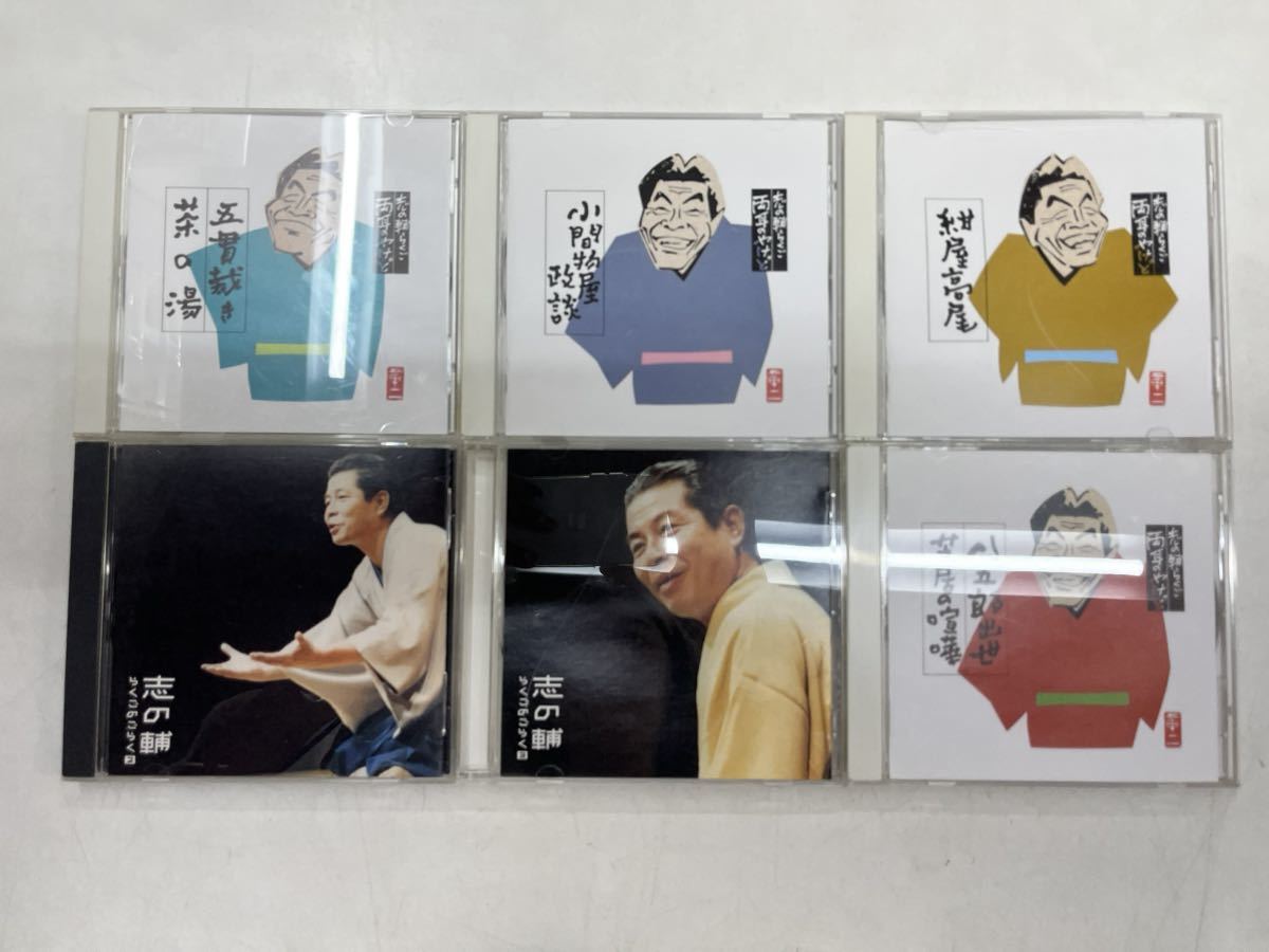志の輔らくご 両耳のやけど 全国送料込み - ilborgobandb.it
