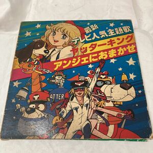 512③●50510-15 最新テレビ人気主題歌 ヤッターマンキング アンジェにおまかせ アニメソング レコード