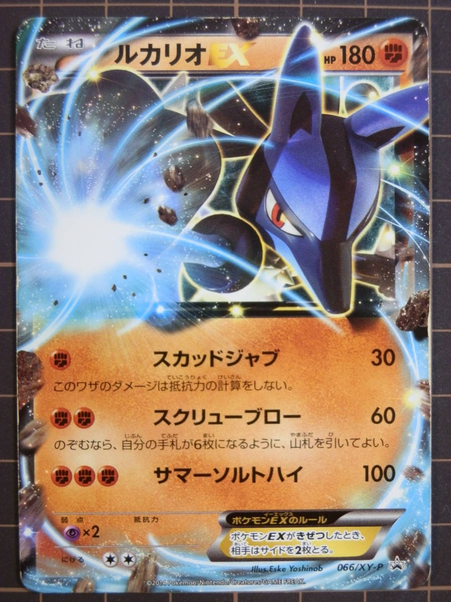ヤフオク! -ポケモンカード xy exルカリオの中古品・新品・未使用品一覧