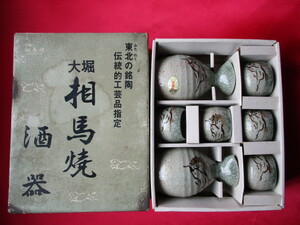  Soma . sake cup and bottle set sake bottle ×2 large sake cup ×5 7 point set .. ceramics unused goods 