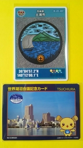 マンホールカード ＆ ダムカード 茨城県 土浦市 ★霞ヶ浦 ★世界湖沼会議・レア★ 2枚1セット☆彡