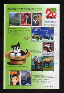 185231 日本 2000年 20世紀デザイン切手シート 6集 B5