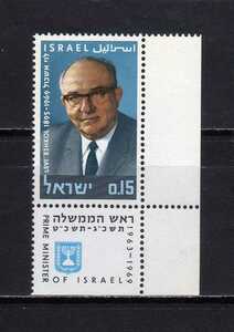 185195 イスラエル 1970年 エシュコル首相追悼 タブ付き 未使用NH