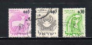 185155 イスラエル 1962年 普通 占星術記号 額面改訂加刷 0.03￡, 0.05￡,0.30￡ 3種完揃 使用済