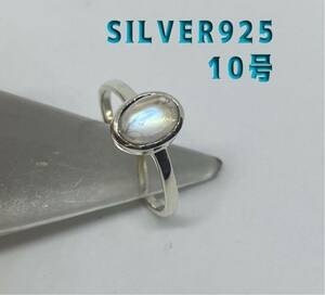 228IFB-.br6C SILVER natural stone silver ring blues kai moonstone ring 2..br6C