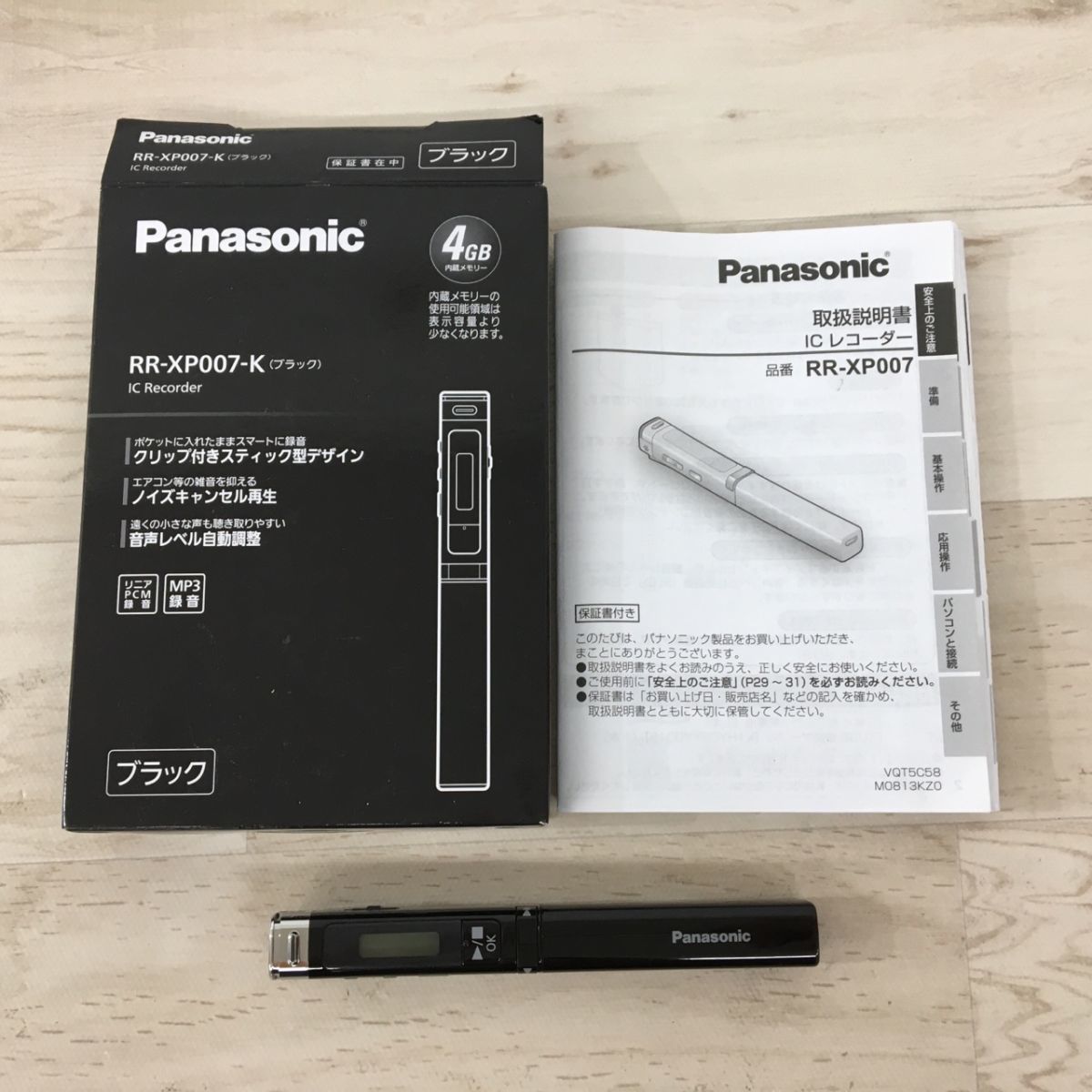 Yahoo!オークション -「panasonic rr-xp007」の落札相場・落札価格