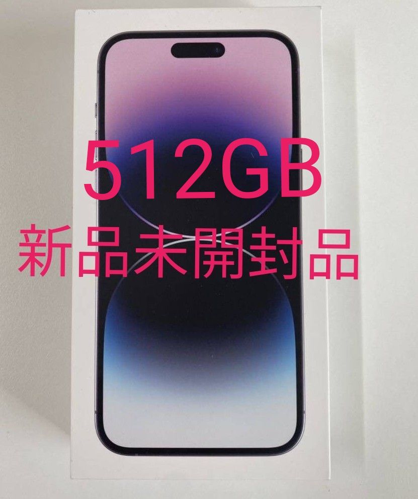 iPhone14pro max 512GB パープル SIMフリー 新品未開封｜PayPayフリマ