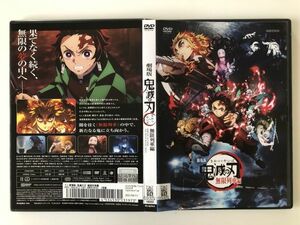 B13771　R中古DVD　劇場版 鬼滅の刃 無限列車編