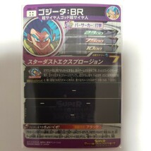 同梱可 星4 ABS-17 ゴジータ:BR 12th ANNIVERSARY SPECIAL SET ドラゴンボールヒーローズ 大分県 2_画像2