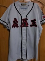 【正規品・古着】鹿屋工高 野球部ユニフォーム　鹿児島県　高校野球_画像1