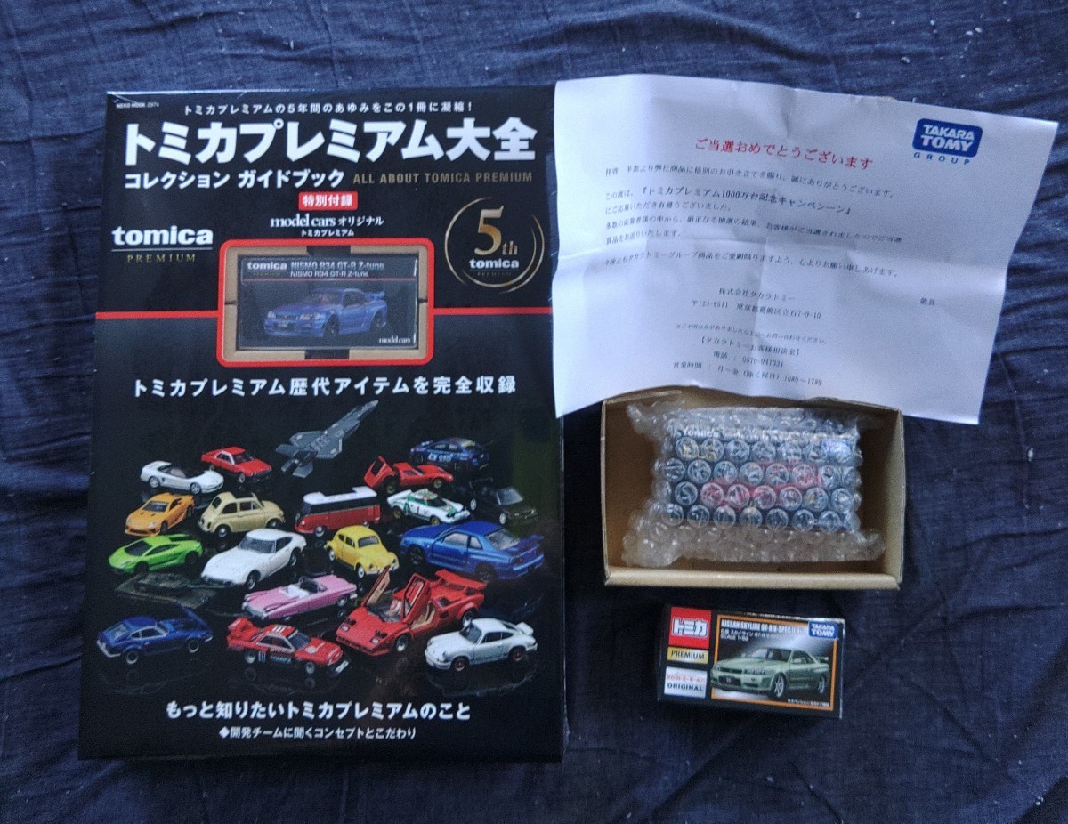 2023年最新】ヤフオク! -トミカプレミアム大全の中古品・新品・未使用