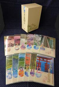 DVD【 月刊 日本の旅 12か月 全12巻BOX入セット 】ユーキャン 