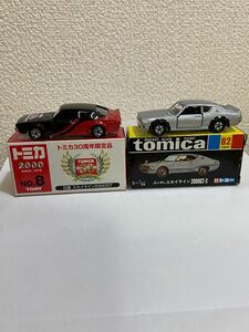 トミカ30周年限定品 日産スカイライン2000GT【no.8】 復刻版日産スカイライン2000GTーX【82】