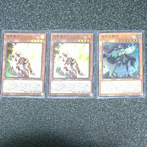 焔聖騎士オジエ 2枚 遊戯王