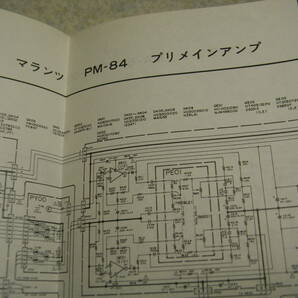 無線と実験 1984年12月号 50/VT52アンプ/管球式プリアンプ製作 ソニーCDP-552ESD/ダイヤトーンDS3000の詳細 マランツMA6/PM84全回路図の画像9