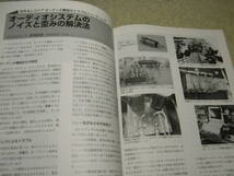 無線と実験　2014年11月号　自作＆メンテナンス特集　WE367A/EL34各アンプ製作　ダイヤトーンモニターSP/AS-3001/2S-305/AS-2001/AS-3002等_画像5