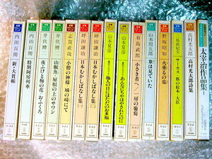 未CD化・超レア!! 新潮カセットブック名作文学朗読全集/豪華15本セット!!内田百閒 山本夏彦 山本周五郎 太宰治 高村光太郎/石坂浩二/新品多