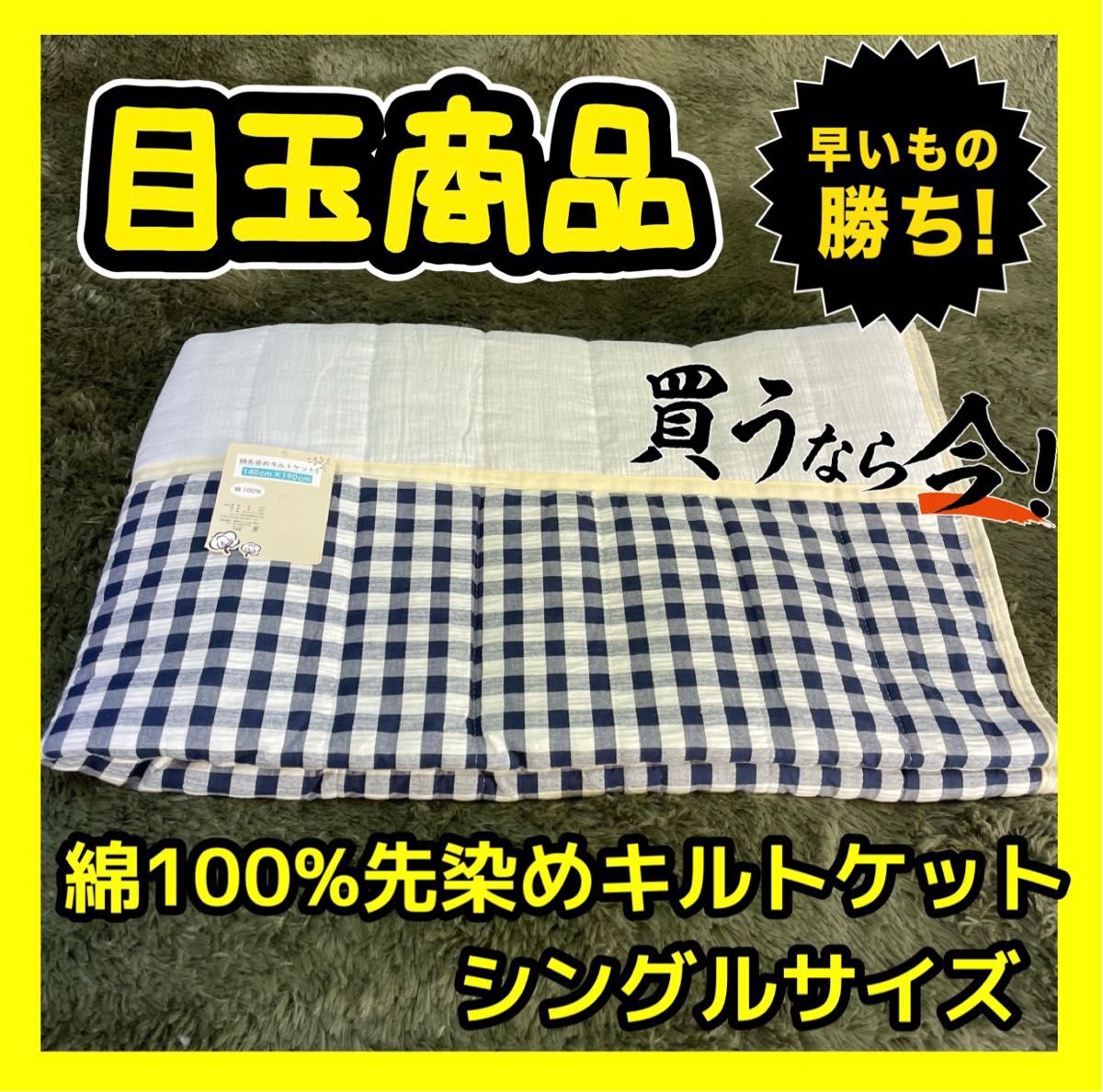 綿100% サッカー生地 フラットシーツ シングルサイズ 150×250cm
