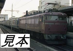 国鉄時代 寝台特急 ゆうづる 上野駅 20系客車 583系 EF80型　カラー3枚 白黒3枚　データをメール添付で。