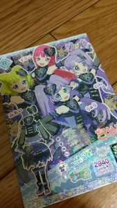 プリパラ　ちゃお付録　スターリィシックコーデ　ドリマイチケ　ドリチケ　らぁら　みれぃ　そふぃ　のん