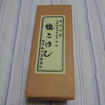 箱付き 状態良好 東北(宮城)優良県産名産品 推奨 槐(えんじゅ)こけし カワムラ工芸社製 昭和レトロ アンティーク 年代物 珍品 逸品_画像1