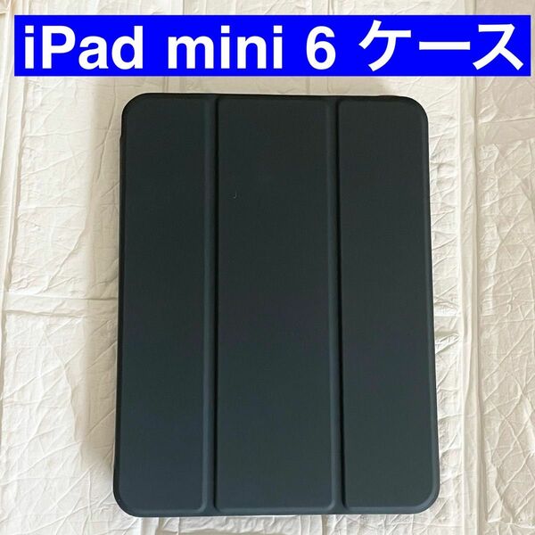 iPad mini6 ケース 8.3インチ グレー