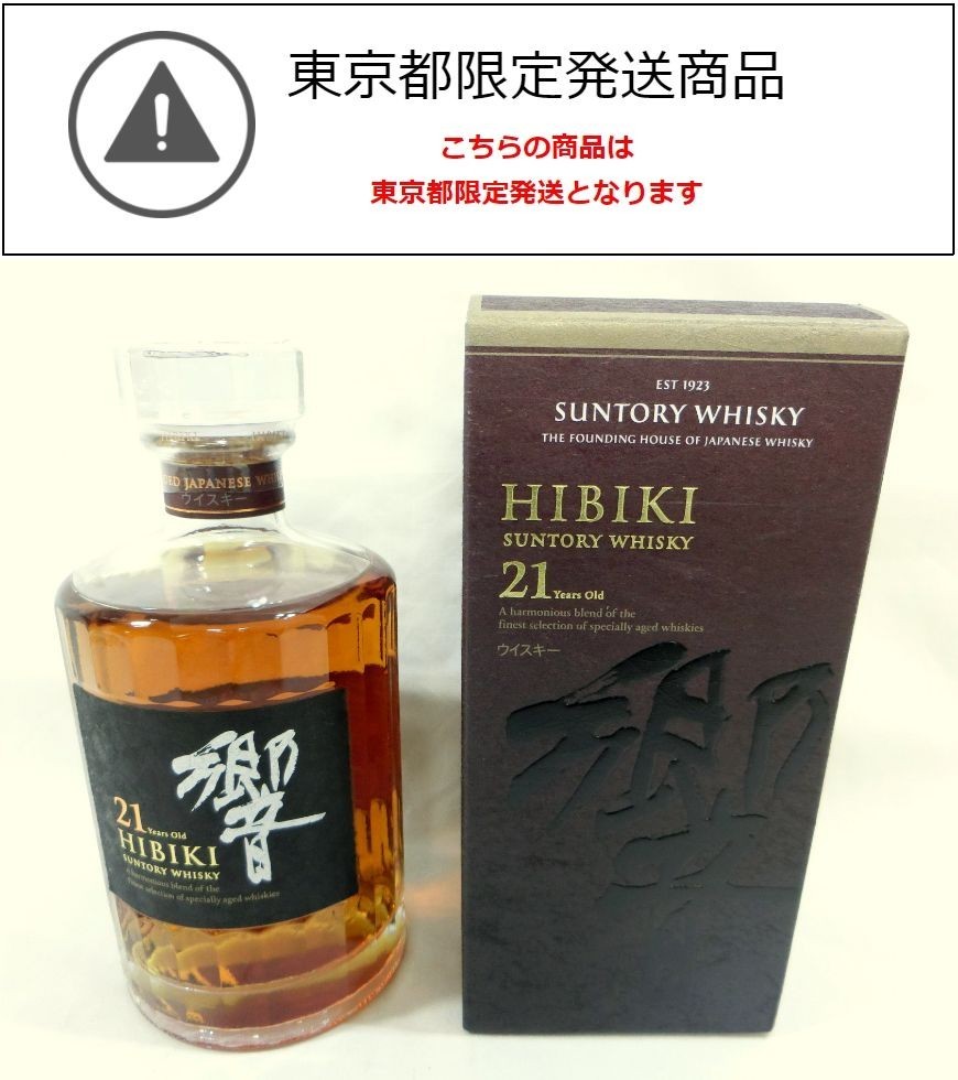 ヤフオク! -「響21年」(飲料) の落札相場・落札価格 ヤフオク! -「響21年」(飲料) の落札相場・落札価格