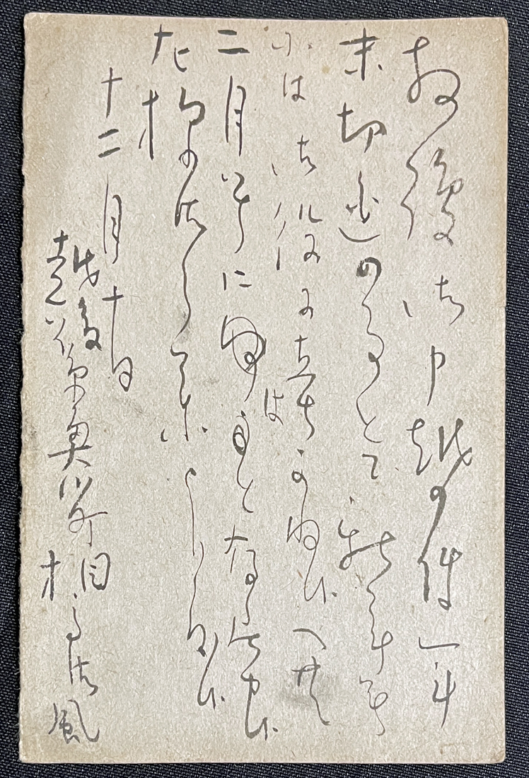 志賀直哉 肉筆 直筆 ハガキ 書簡 阿川弘之宛-