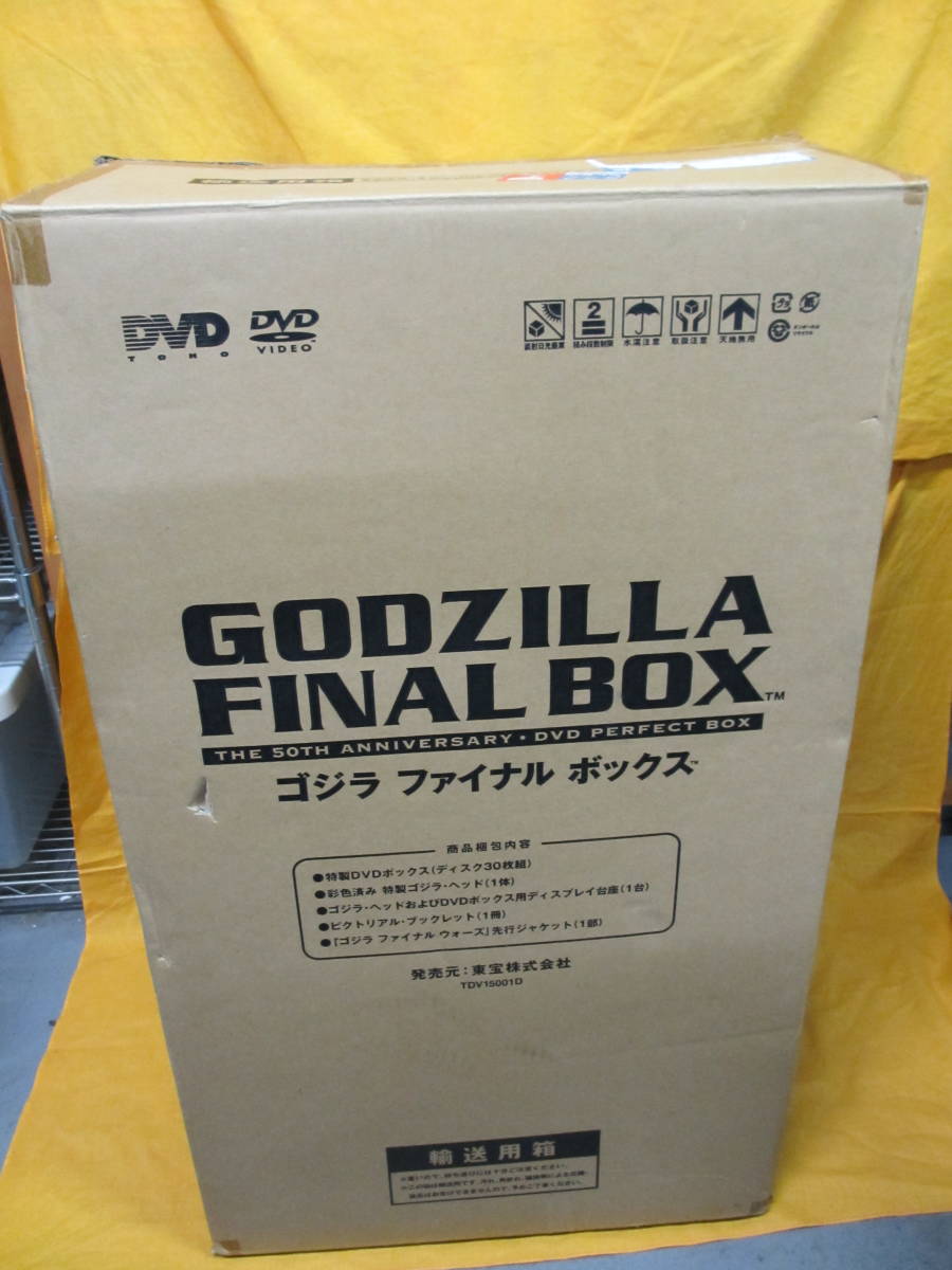 ヤフオク! -「godzilla final box」の落札相場・落札価格