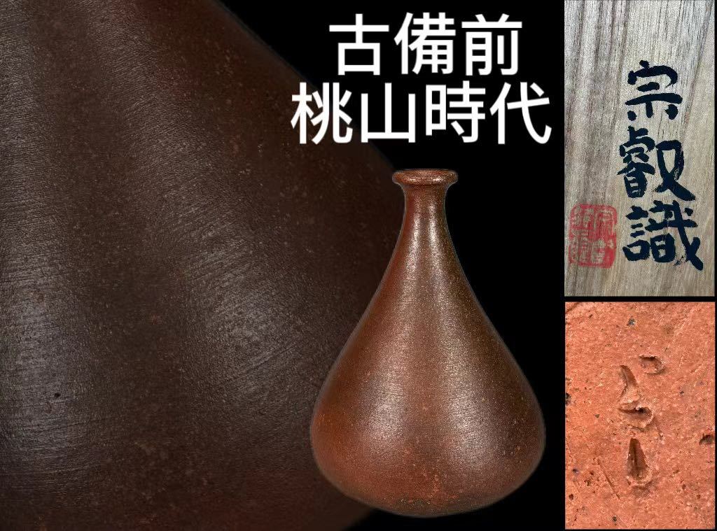 ヤフオク! -「古備前 桃山」の落札相場・落札価格