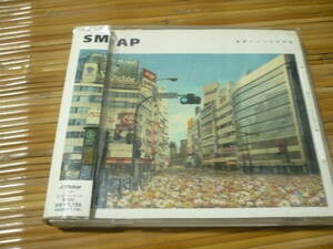 希少世界に一つだけの花　SMAPCDアルバムの中古品