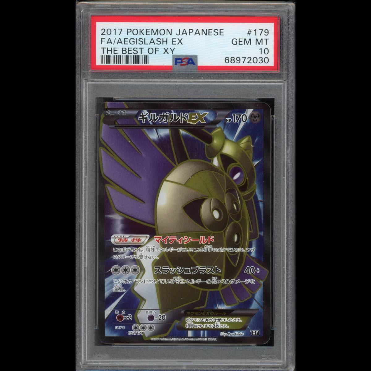 ヤフオク! -「ポケモンカード ギルガルドex」の落札相場・落札価格