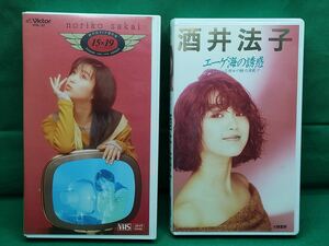 ■ VHS 酒井法子　ビデオテープ2本　エーゲ海の誘惑/CF傑作集15×19