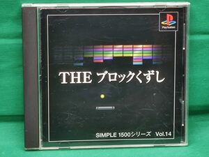 PS THE ブロックくずし SIMPLE1500シリーズVol.14 ディースリー 起動確認済