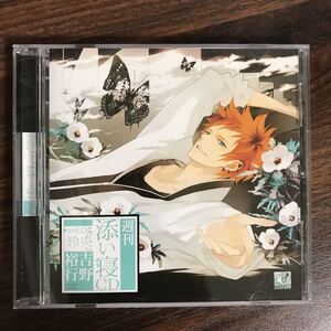 (B357)帯付 中古CD150円 週刊添い寝CDvol.05玲央 初回生産分