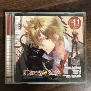 (B358)帯付 中古CD150円 星座彼氏シリーズVol.11『Starry☆Sky~Scorpio~』