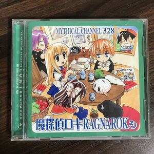 (B363)中古CD100円 コミックスブレイドドラマCDシリーズ「魔探偵ロキ RAGNAROK」2